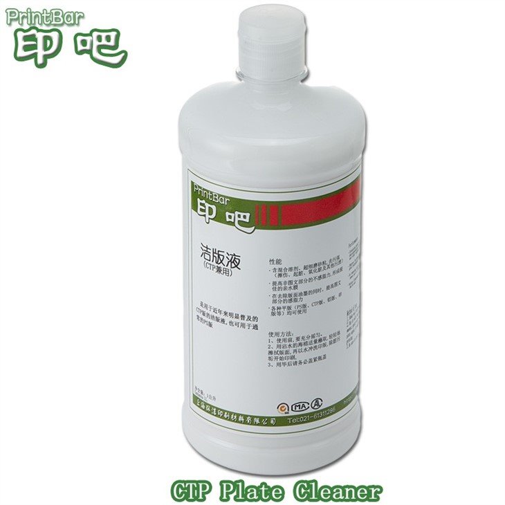 Plate Cleaner(CTP For Both Use)