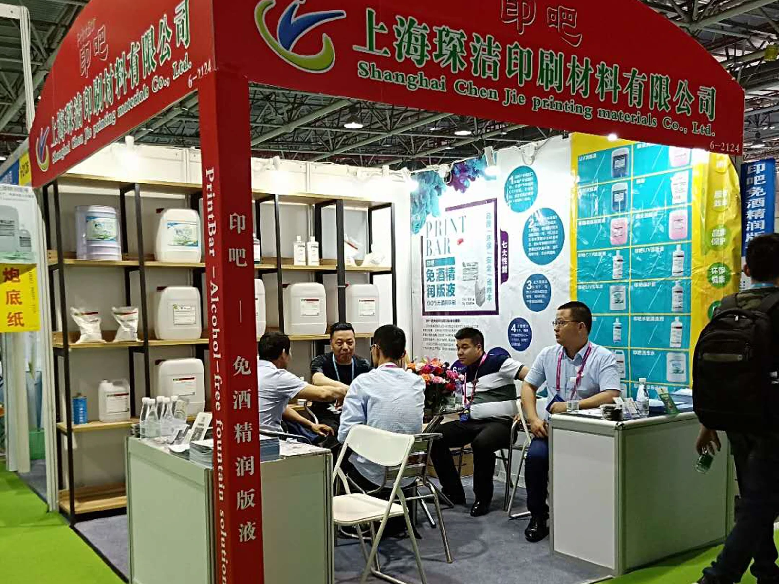 Printbar (Shanghai Chenjie) na targach Print China 2019 Dongguan: Wysokiej jakości materiały eksploatacyjne do druku offsetowego i ekspozycja roztw&oacute;r nawilżający na targach.