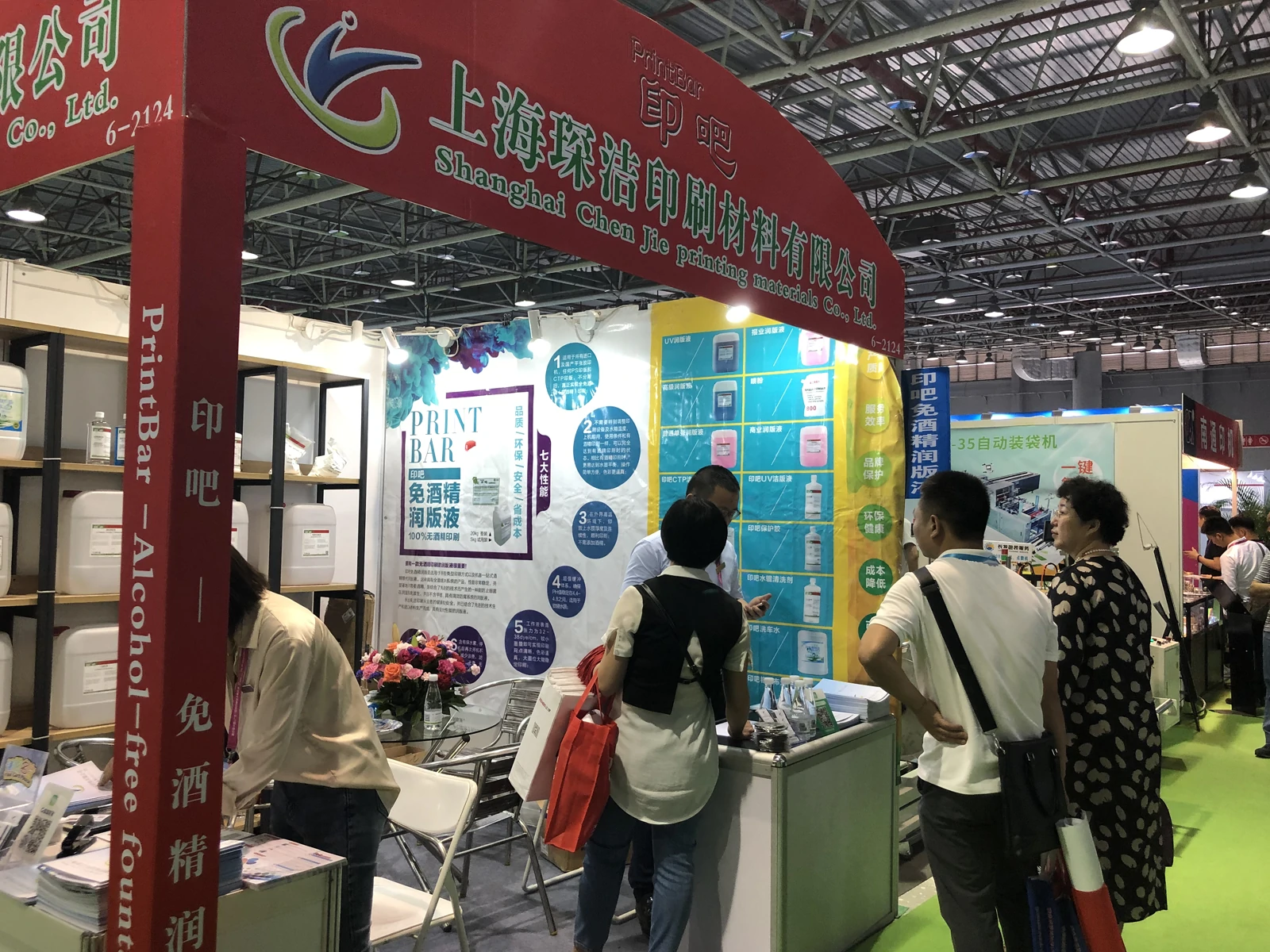 Printbar (Shanghai Chenjie) na targach Print China 2019 Dongguan: Wysokiej jakości materiały eksploatacyjne do druku offsetowego i ekspozycja roztw&oacute;r nawilżający na targach.