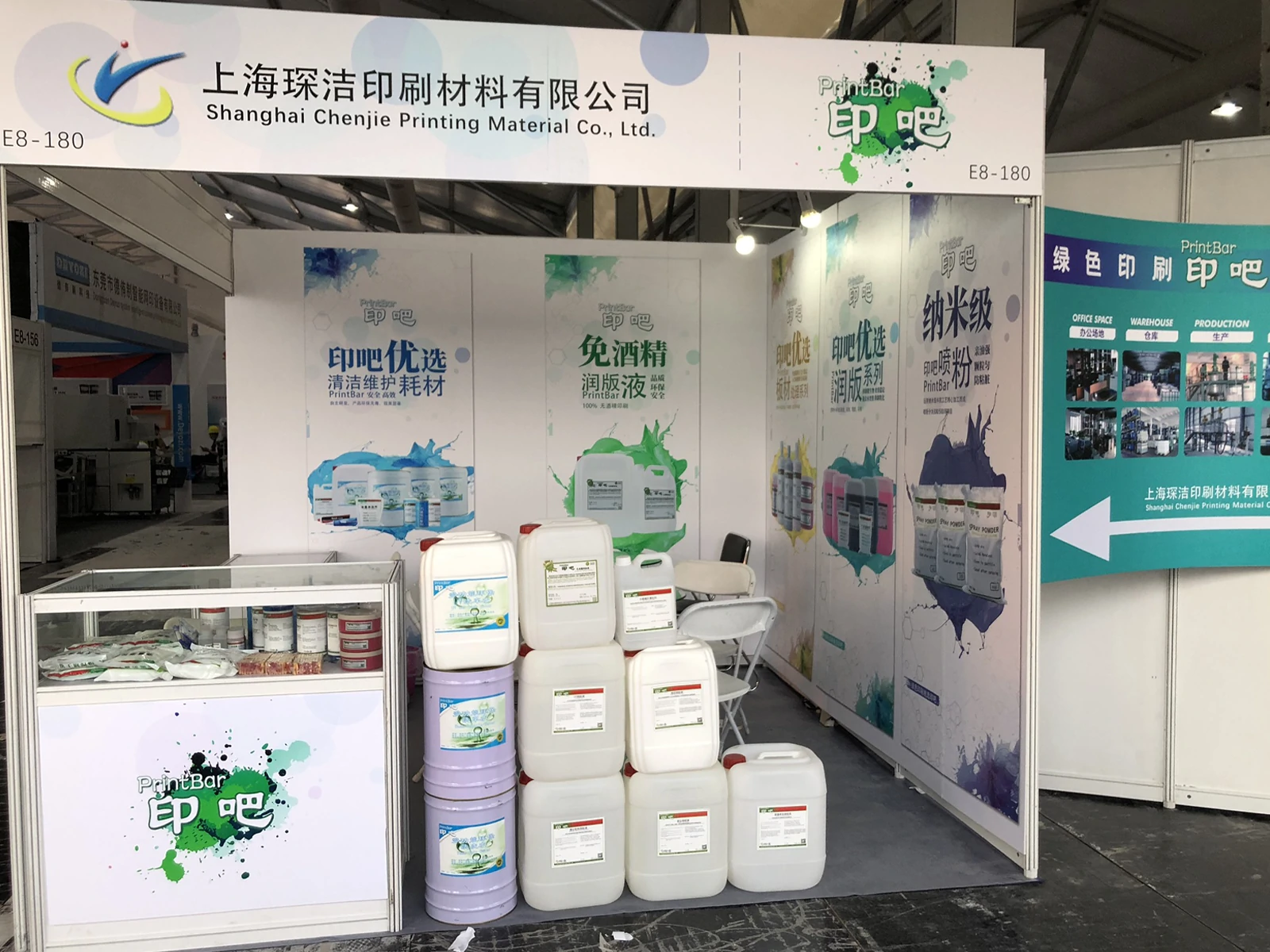Printbar (Shanghai Chenjie) na CHINA Print 2021 Pekin: 10. Międzynarodowa Wystawa Technologii Drukarskich w Pekinie prezentująca zaawansowane atramenty CTP płyta i offsetowe.
