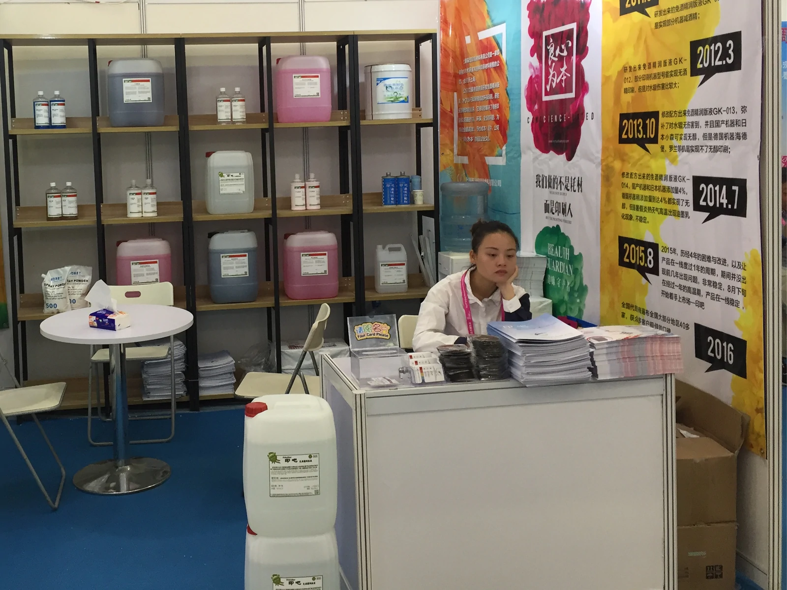 Printbar (Shanghai Chenjie) na targach CHINA Print 2017 Pekin: Prezentacja profesjonalnych materiał&oacute;w i materiał&oacute;w eksploatacyjnych do druku offsetowego na 9. Międzynarodowej Wystawie Technologii Druku.