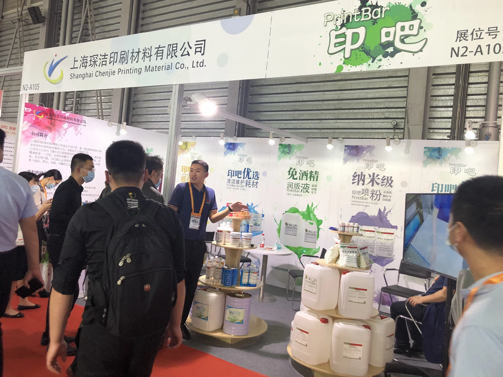 Wystawa Printbar (Shanghai Chenjie) na All in Print China 2020 Szanghaj: Promowanie ekologicznych materiał&oacute;w do druku offsetowego i rozwiązań UV lakier .